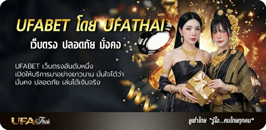 แบนเนอร์ ufa365 info แนะนำ — แทงบอลออนไลน์ คาสิโน หวย มวย สล็อต ครบวงจร